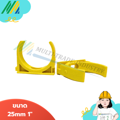 คลิปก้ามปูสีเหลือง - ตราช้าง