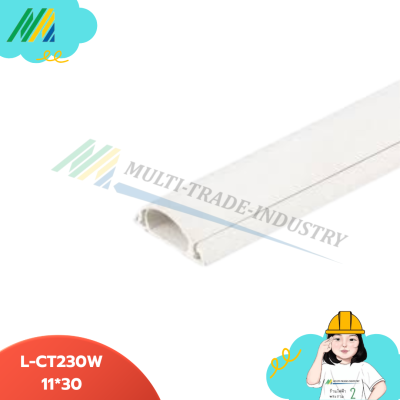 L-CT230W รางเก็บสายไฟโค้ง(หลังเต่า) 11*30 - สีขาว รุ่น Leetech