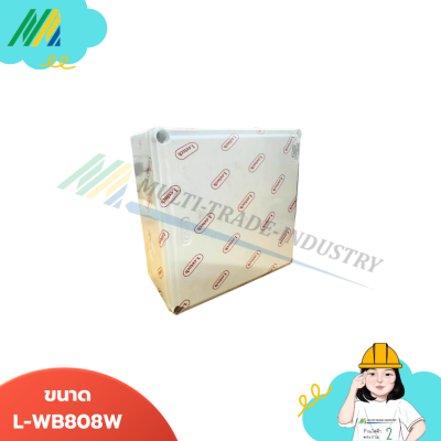 กล่องกันน้ำสีขาว - Leetech