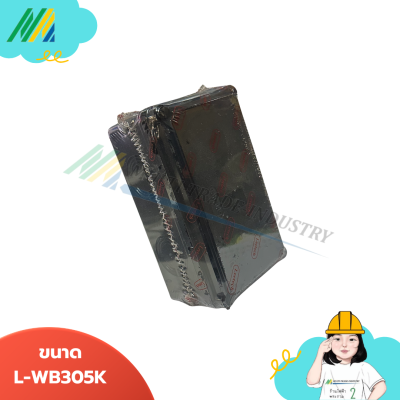 กล่องกันน้ำสีดำ - Leetech