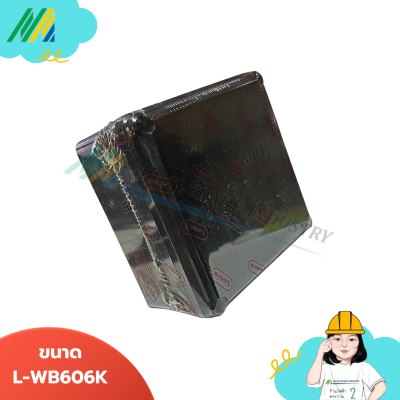กล่องกันน้ำสีดำ - Leetech