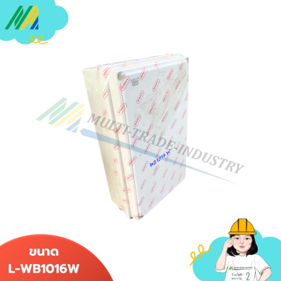 กล่องกันน้ำสีขาว - Leetech