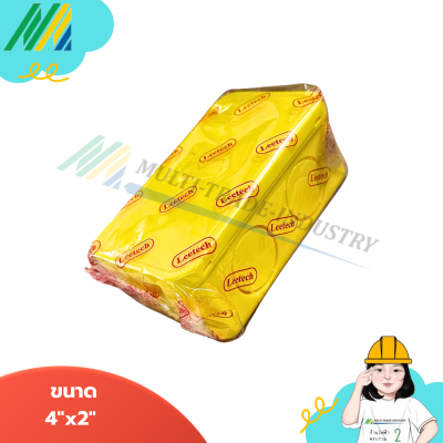 กล่องพักสายสีเหลือง - Leetech