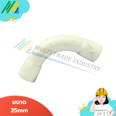 ข้องอโค้งสีขาว - Leetech