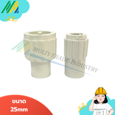 ข้อต่อเข้ากล่องสีขาว - Leetech