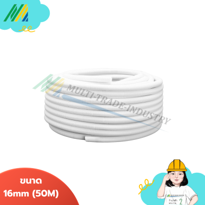 ท่ออ่อนลูกฟูกสีขาว - Leetech