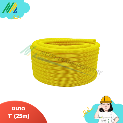 ท่ออ่อนลูกฟูกสีเหลือง - Leetech