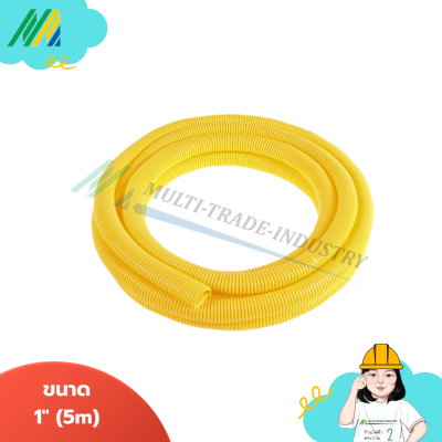 ท่ออ่อนลูกฟูกสีเหลือง - Leetech