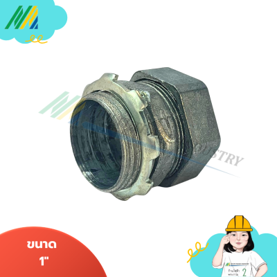 EMT คอนเนคเตอร์ R