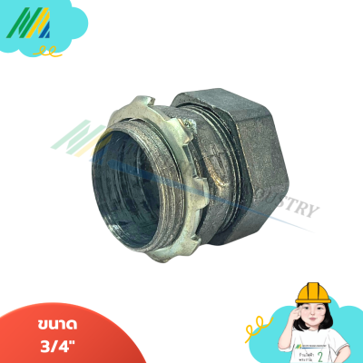 EMT คอนเนคเตอร์ R