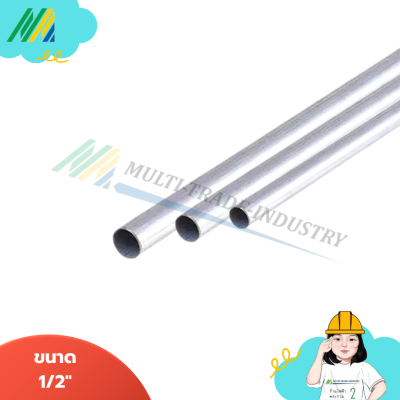 ท่อเหล็กบางชนิด EMT รุ่น DAIWA