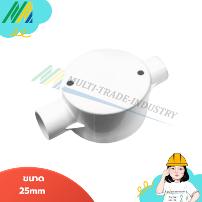 กล่องพักสาย 2 ทางสีขาว - NANO