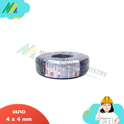 สายไฟ VCT รุ่น ANT (ยาว - 100เมตร)