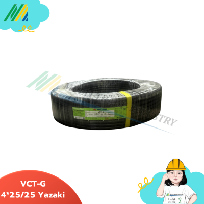 สายไฟ VCT-G (ยาว 100เมตร) - Yazaki