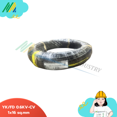 สายไฟ YK-FD / 1KV-CV - รุ่น Yazaki