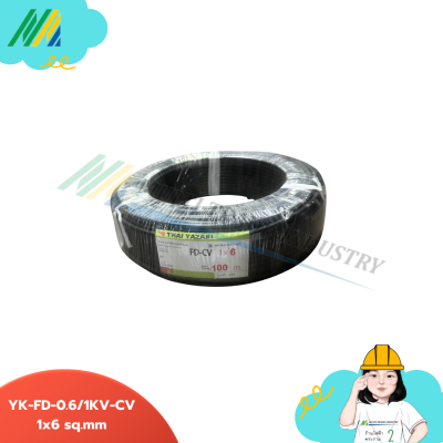 สายไฟ YK-FD-0.6/1KV-CV ขนาด 1x6 - รุ่น Yazaki