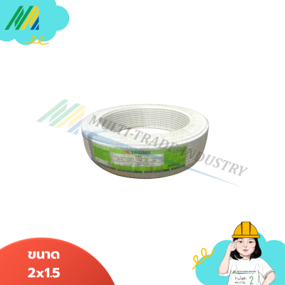 สายไฟ VAF - รุ่น Yazaki