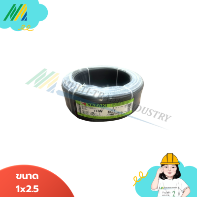 สายไฟ IEC01 THW (สีดำ) Yazaki