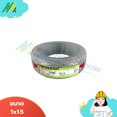 สายไฟ IEC01 THW (สีเทา) - Yazaki