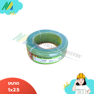 สายไฟ IEC01 THW (สีเขียวคาดเหลือง) - Yazaki