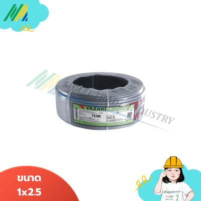 สายไฟ IEC01 THW (สีเทา) - Yazaki