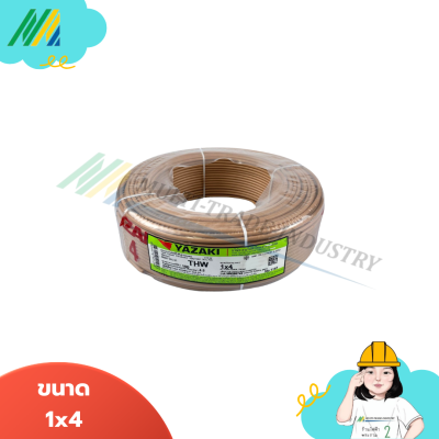 สายไฟ IEC01 THW (สีน้ำตาล) - Yazaki