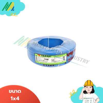 สายไฟ IEC01 THW (สีฟ้า) - Yazaki