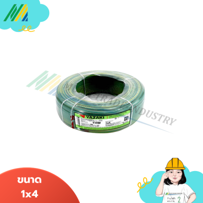 สายไฟ IEC01 THW (สีเขียวคาดเหลือง) - Yazaki