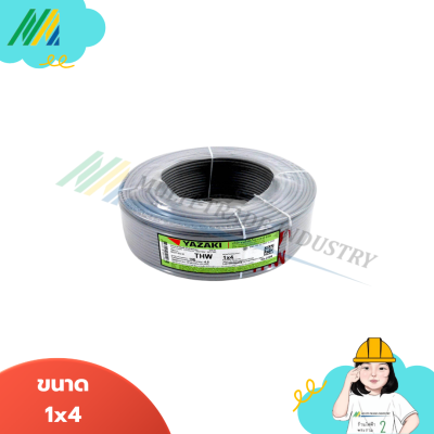 สายไฟ IEC01 THW (สีเทา) - Yazaki