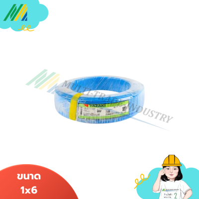 สายไฟ IEC01 THW (สีฟ้า) - Yazaki