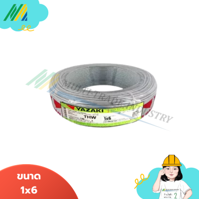 สายไฟ IEC01 THW (สีเทา) - Yazaki