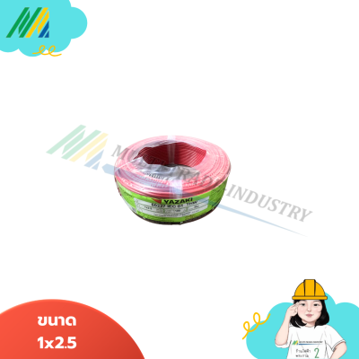 สายไฟ IEC01 THW (แดง) - Yazaki