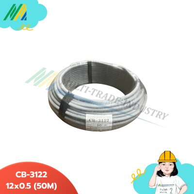 สายสัญญาณ LiYCY MM2 (24AWG) รุ่น LINK