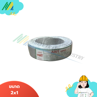 สายไฟ VFF SPEARKER (สายอ่อน) - รุ่น ANT สายไฟ VFF SPEARKER (สายอ่อน) - รุ่น ANT
