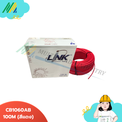 CB1060AB สาย PV Solar เบอร์6(สีแดง) 100M - Link