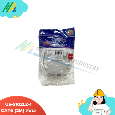 สายแลน CAT6 RJ45 Patch cord รุ่น LINK