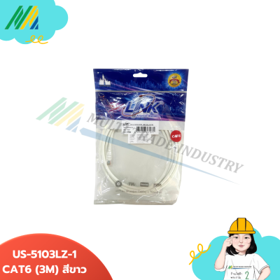 สายแลน CAT6 RJ45 Patch cord รุ่น LINK