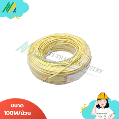 สายโทรศัพท์เหลือง4แกน ขนาด 0.65mm (ยาว100เมตร)