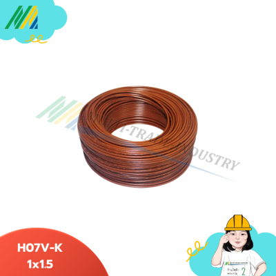 สายไฟ HV-K 1x0.5 BN(น้ำตาล) ยาว(100M) - CS DELTA