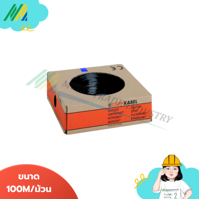 สายไฟ H07V-K 1x1.5 สีดำ - รุ่น LAPPKABEL (ยาว100เมตร)
