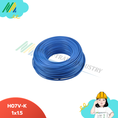 สายไฟ H07V-K 1x2.5 BU(สีฟ้า) ยาว(100M) - CS DELTA