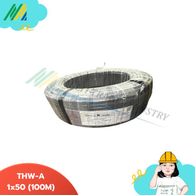 สายไฟ THW-A (Arrow) - ยาว100M