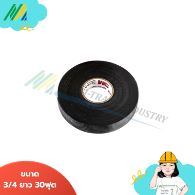 เทปยางละลาย3M เบอร์ 23