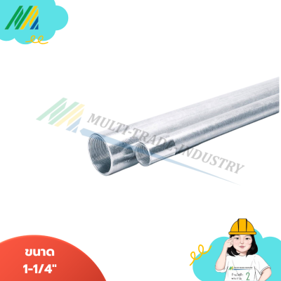 ท่อเหล็กหนาชนิด IMC รุ่น DAIWA