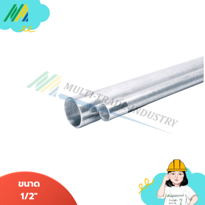 ท่อเหล็กหนาชนิด IMC รุ่น DAIWA