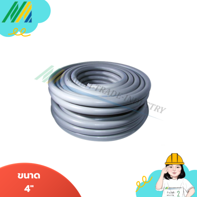 ท่ออ่อนกันน้ำสีเทา - รุ่น UNIO
