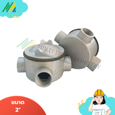 บ๊อกกลม 3 ทาง