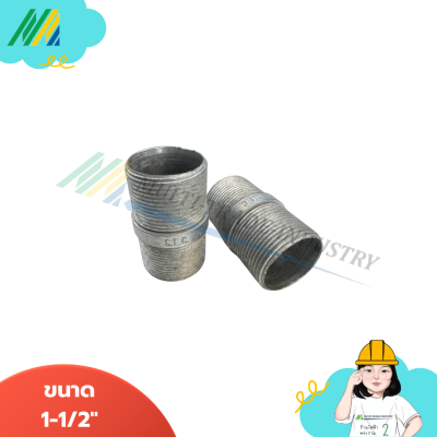 ท่อหนาช่วงสั้น-นิปเปิ้ล เกลียวหัวท้าย รุ่น SEC