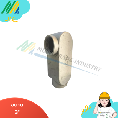 ข้อต่อ L.L Conduit Body - SEC
