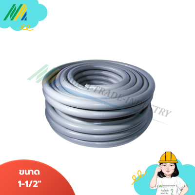 ท่ออ่อนกันน้ำสีเทา VR Flex